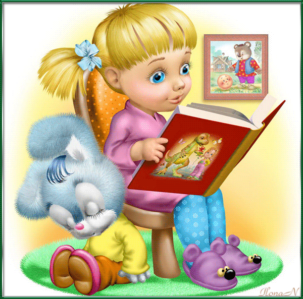 Девочка читает книгу gif анимация для блогов